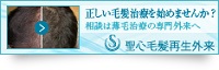 聖心美容クリニック
